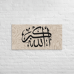 Canvas – Islamic calligraphy canvas | Nurul Khatt
