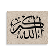 Canvas – Islamic calligraphy canvas | Nurul Khatt