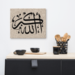 Canvas – Islamic calligraphy canvas | Nurul Khatt