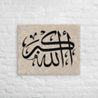 Canvas – Islamic calligraphy canvas | Nurul Khatt