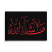 Canvas – Islamic calligraphy canvas | Nurul Khatt