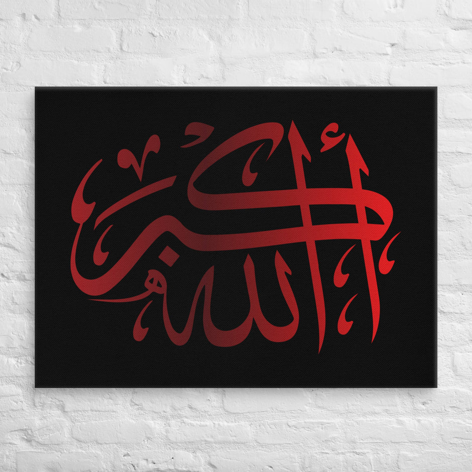 Canvas – Islamic calligraphy canvas | Nurul Khatt