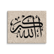 Canvas – Islamic calligraphy canvas | Nurul Khatt