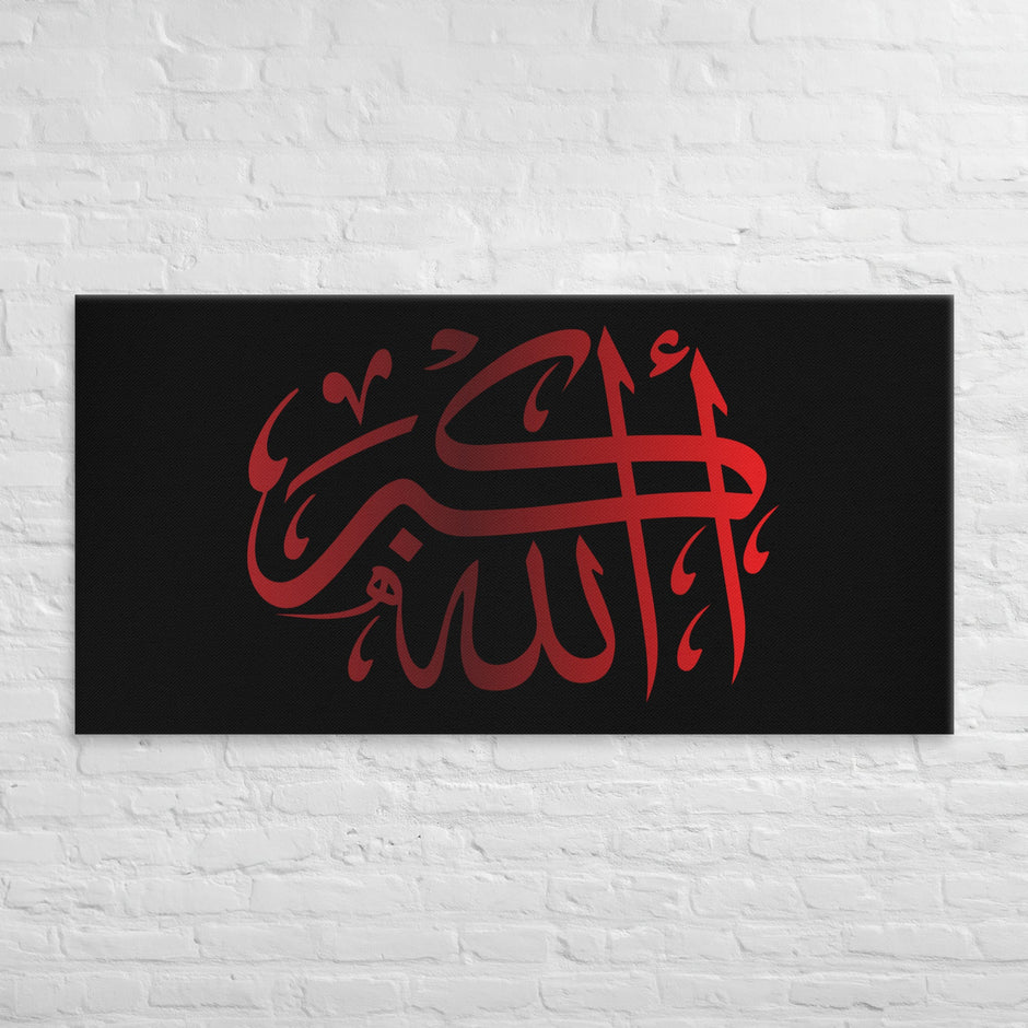 Canvas – Islamic calligraphy canvas | Nurul Khatt