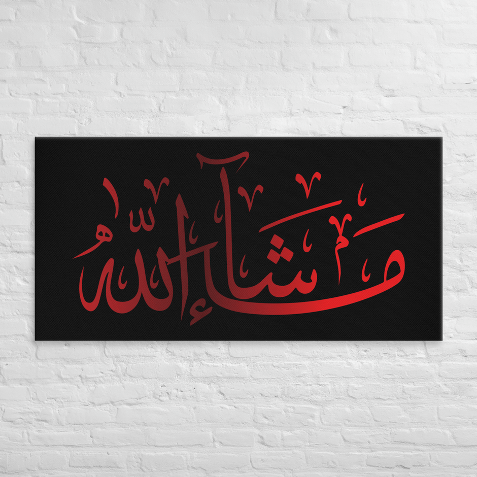 Canvas – Islamic calligraphy canvas | Nurul Khatt