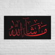 Canvas – Islamic calligraphy canvas | Nurul Khatt