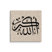 Canvas – Islamic calligraphy canvas | Nurul Khatt