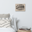 Canvas – Islamic calligraphy canvas | Nurul Khatt