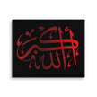 Canvas – Islamic calligraphy canvas | Nurul Khatt