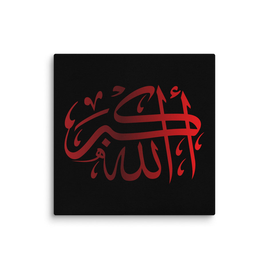 Canvas – Islamic calligraphy canvas | Nurul Khatt