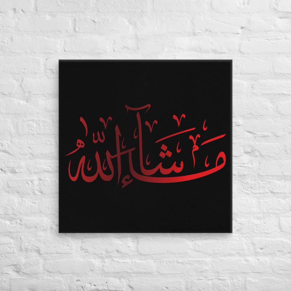 Canvas – Islamic calligraphy canvas | Nurul Khatt