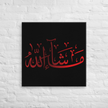 Canvas – Islamic calligraphy canvas | Nurul Khatt