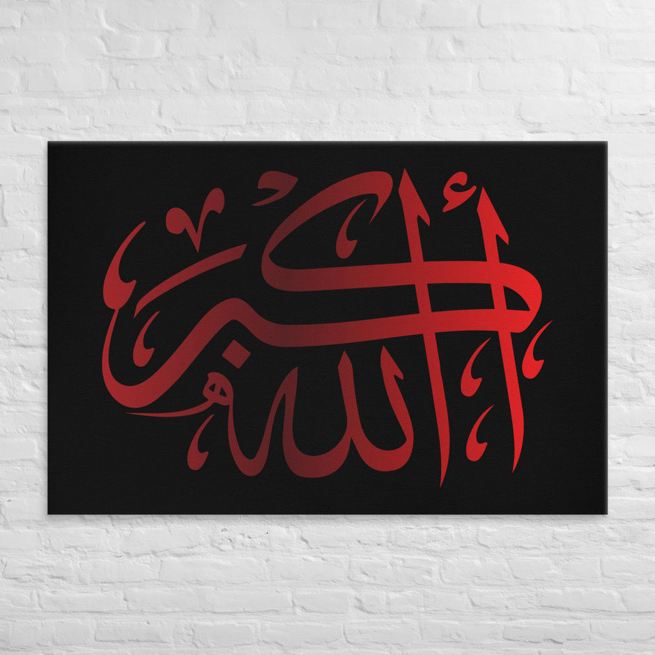Canvas – Islamic calligraphy canvas | Nurul Khatt
