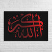 Canvas – Islamic calligraphy canvas | Nurul Khatt