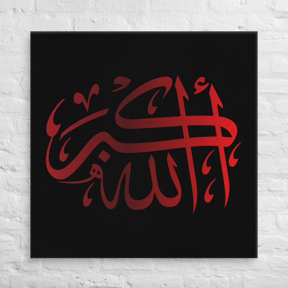 Canvas – Islamic calligraphy canvas | Nurul Khatt