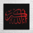 Canvas – Islamic calligraphy canvas | Nurul Khatt