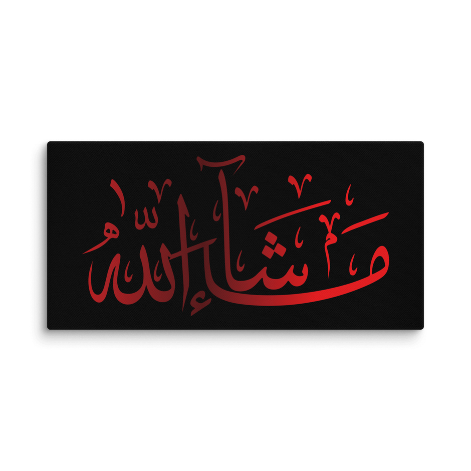 Canvas – Islamic calligraphy canvas | Nurul Khatt