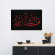 Canvas – Islamic calligraphy canvas | Nurul Khatt