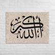 Canvas – Islamic calligraphy canvas | Nurul Khatt