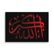 Canvas – Islamic calligraphy canvas | Nurul Khatt
