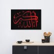 Canvas – Islamic calligraphy canvas | Nurul Khatt