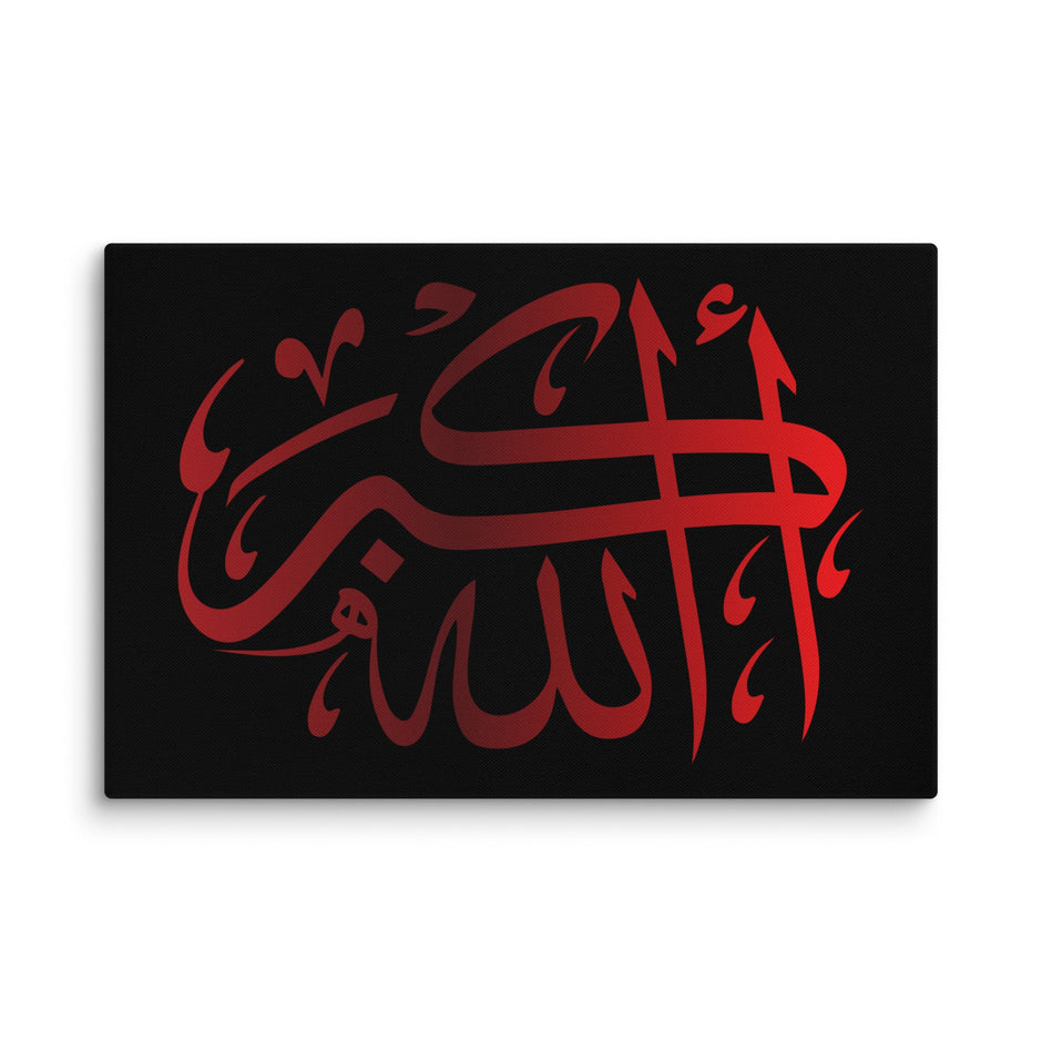 Canvas – Islamic calligraphy canvas | Nurul Khatt