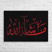 Canvas – Islamic calligraphy canvas | Nurul Khatt