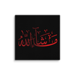 Canvas – Islamic calligraphy canvas | Nurul Khatt