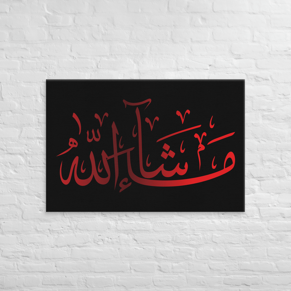Canvas – Islamic calligraphy canvas | Nurul Khatt