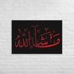 Canvas – Islamic calligraphy canvas | Nurul Khatt
