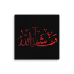 Canvas – Islamic calligraphy canvas | Nurul Khatt