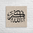 Canvas – Islamic calligraphy canvas | Nurul Khatt