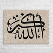 Canvas – Islamic calligraphy canvas | Nurul Khatt
