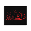 Canvas – Islamic calligraphy canvas | Nurul Khatt