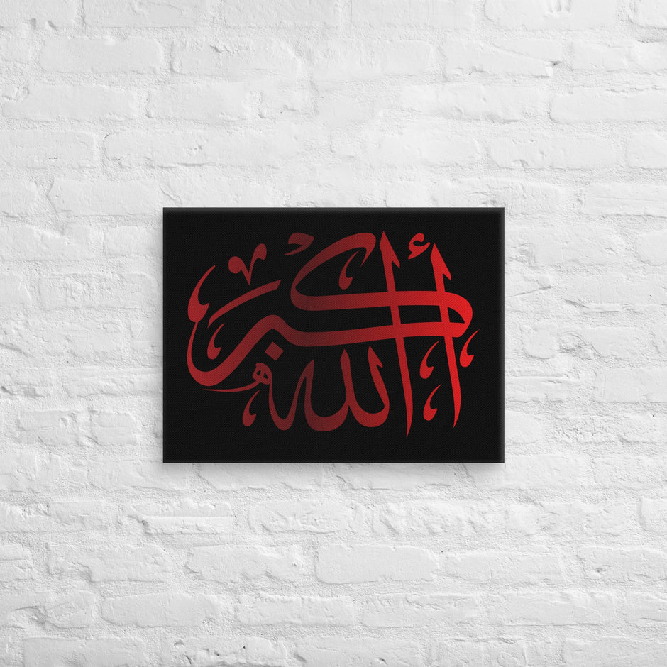 Canvas – Islamic calligraphy canvas | Nurul Khatt