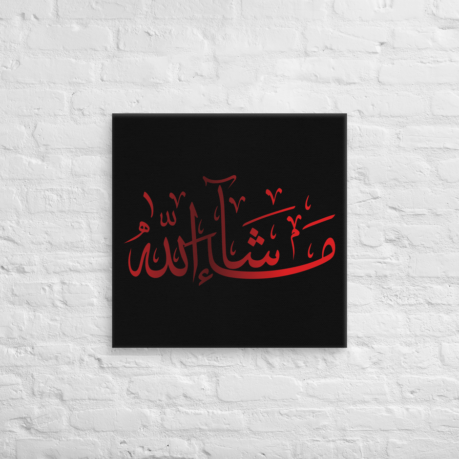 Canvas – Islamic calligraphy canvas | Nurul Khatt