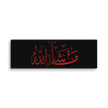 Canvas – Islamic calligraphy canvas | Nurul Khatt