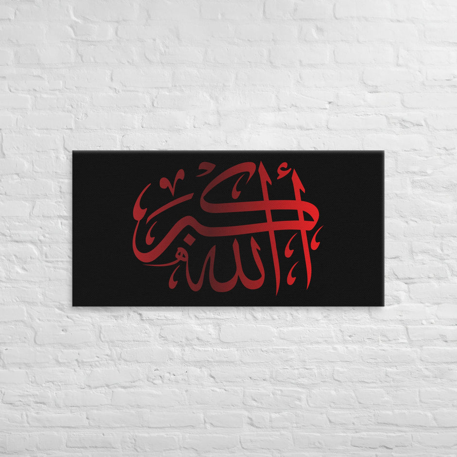 Canvas – Islamic calligraphy canvas | Nurul Khatt