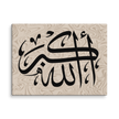Canvas – Islamic calligraphy canvas | Nurul Khatt