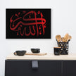 Canvas – Islamic calligraphy canvas | Nurul Khatt