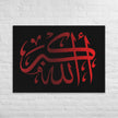 Canvas – Islamic calligraphy canvas | Nurul Khatt