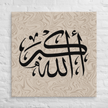 Canvas – Islamic calligraphy canvas | Nurul Khatt