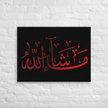 Canvas – Islamic calligraphy canvas | Nurul Khatt