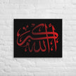 Canvas – Islamic calligraphy canvas | Nurul Khatt