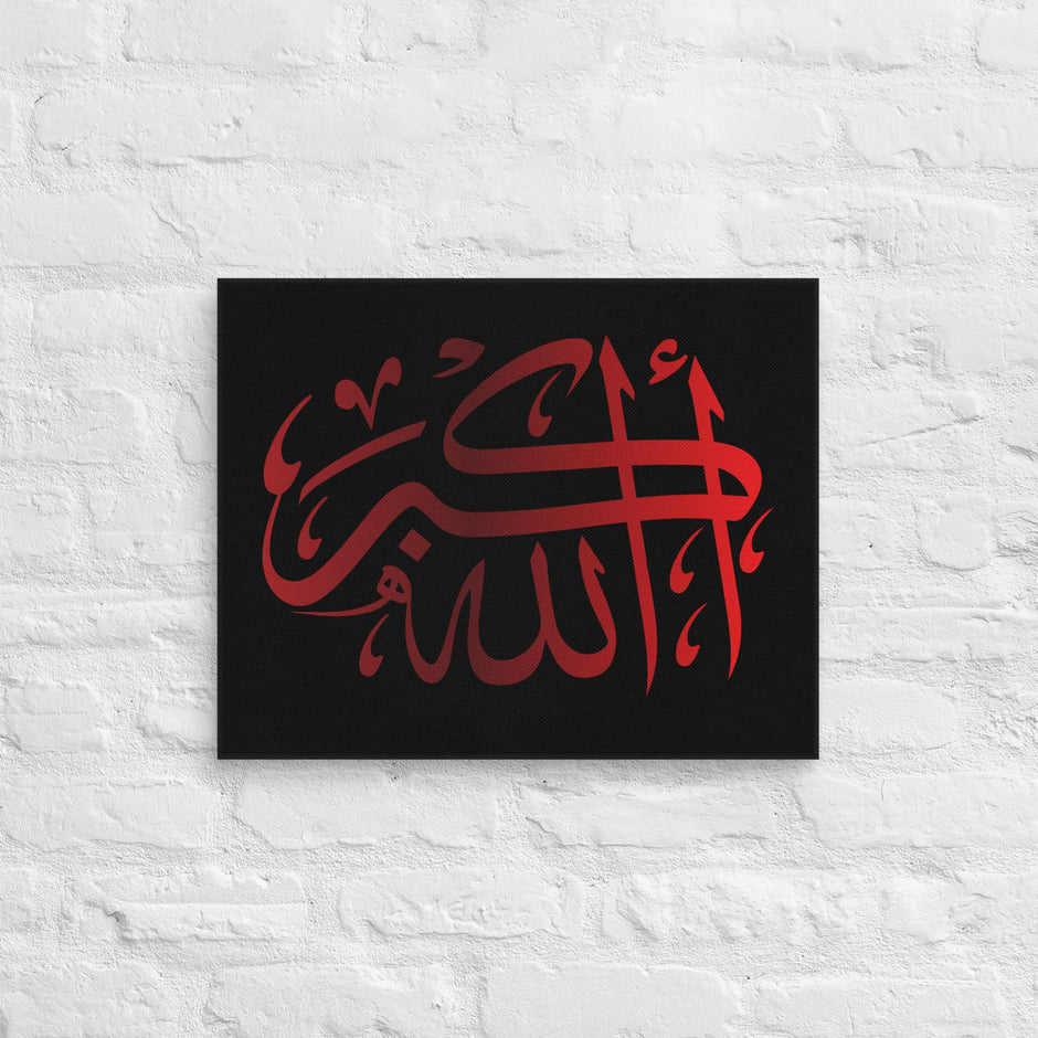 Canvas – Islamic calligraphy canvas | Nurul Khatt