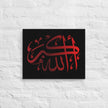 Canvas – Islamic calligraphy canvas | Nurul Khatt