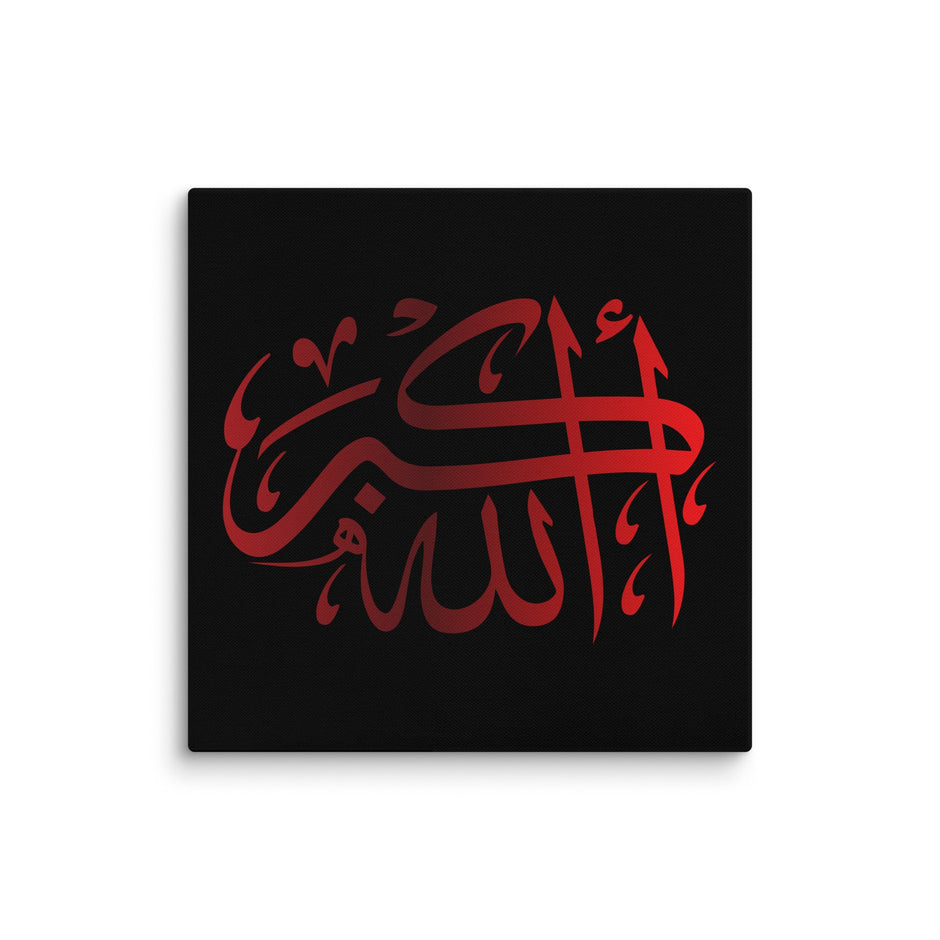 Canvas – Islamic calligraphy canvas | Nurul Khatt