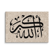Canvas – Islamic calligraphy canvas | Nurul Khatt