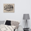 Canvas – Islamic calligraphy canvas | Nurul Khatt