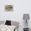 Canvas – Islamic calligraphy canvas | Nurul Khatt